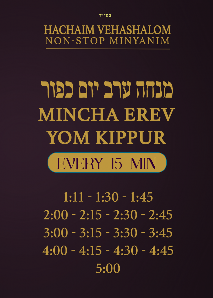 27-minchaerevkippur